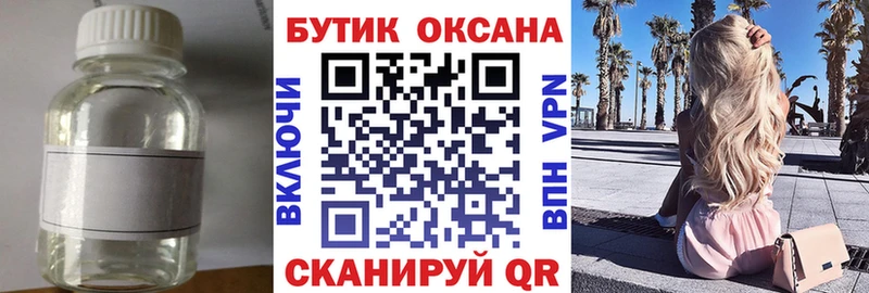 БУТИРАТ GHB  наркотики  Иннополис 