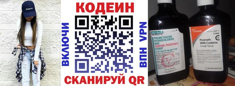 купить   Иннополис  Кодеиновый сироп Lean Purple Drank 