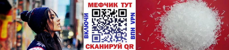 Мефедрон mephedrone  гидра как зайти  Иннополис  дарнет шоп 