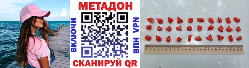Метадон мёд  Иннополис 